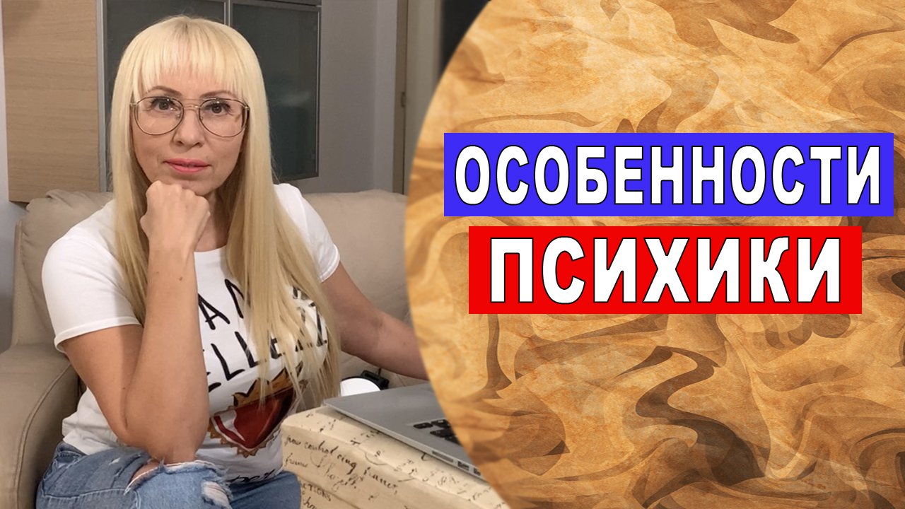 Чем отличается здорова психика от больной | Психологический тест