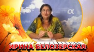 #Секретная техника практика альфа Богатей Ирины Белозерской