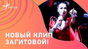 Алина ЗАГИТОВА: Очень личный клип с танцем! "Переживания, страхи, взлëты и падения"