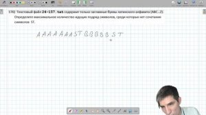 Задание 24 (динамический подсчёт) // КЕГЭ по информатике 2024