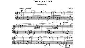Николай Раков / Nikolai Rakov: Сонатина № 3 - Юношеская (Juvenile Sonatina, 1956)
