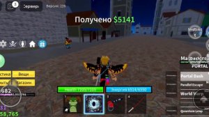 бф-блокс фрукт в роблоксе все сундуки в 3 мире 1часть автор идеи @faejk123