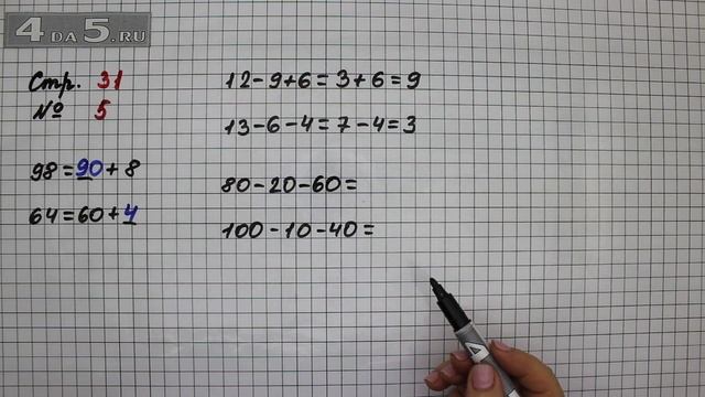 Страница 31 Задание 5 – Математика 2 класс Моро М.И. – Учебник Часть 1 смотреть онлайн