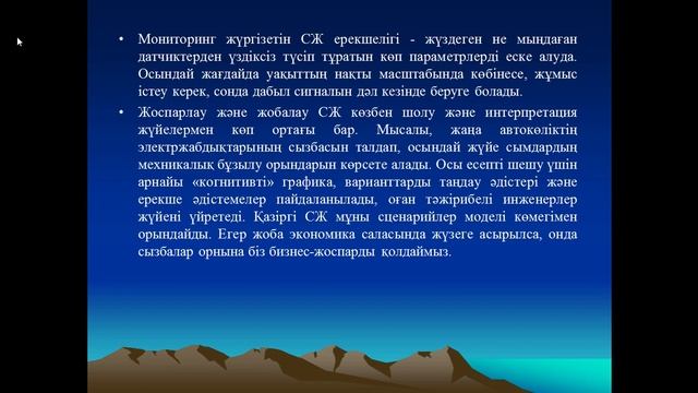 Капарова Л.Е. Жасанды Иж НЖ. 5 дәріс смотреть онлайн