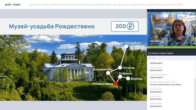 Изучаем вместе с информационно-туристским центром Ленинградской области Гатчинский район смотреть онлайн