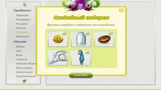 Открываем 43 средних свадебных подарка/Аватария смотреть онлайн