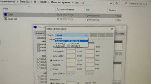 Нет нужного разрешение экрана