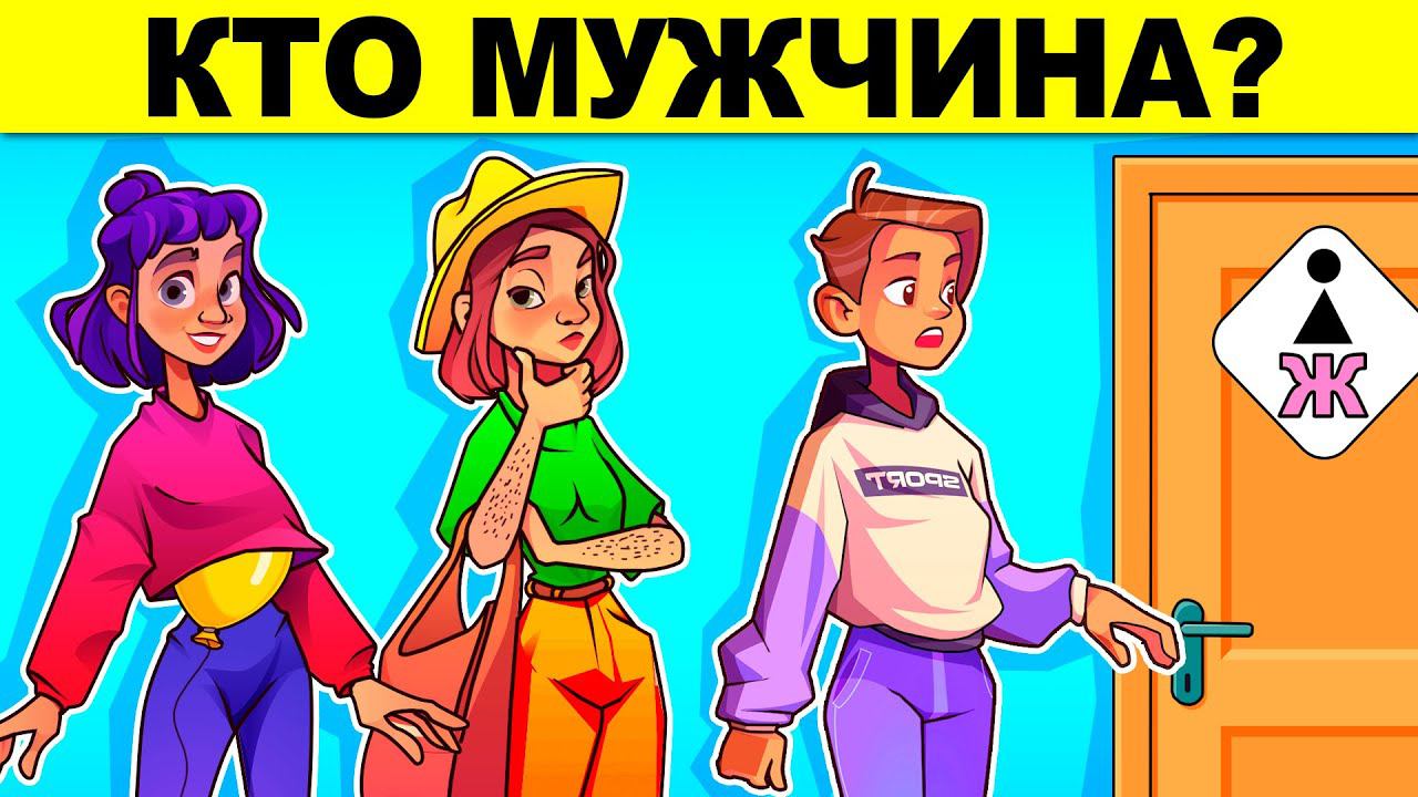 ТОП 35 ЗАДАЧ НА ЛОГИКУ! ТОЛЬКО ГЕНИЙ РЕШИТ КАЖДУЮ ХИТРУЮ ЗАГАДКУ С ПОДВОХОМ