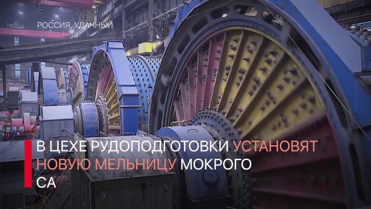Обогатительная фабрика №12 Удачнинского ГОК готовится выйти на проектную мощность