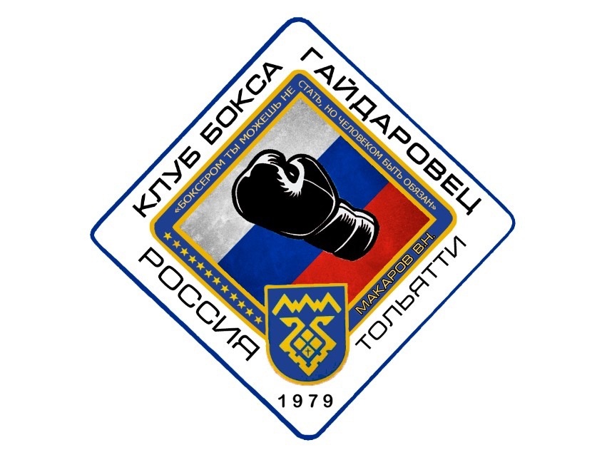 Клуб бокса «Гайдаровец»