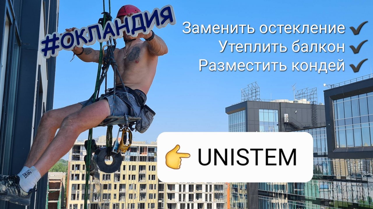 Замена фасадного остекления Unistem на тёплое и монтаж бесшовных коробов. ОКЛАНДИЯ