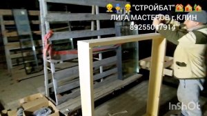 ИЗГОТОВЛЕНИЕ ЧЕРНОВОЙ ОБСАДЫ/ОКОСЯЧКИ ИЗ СУХОЙ СТРОГАННОЙ ДОСКИ ???♂??