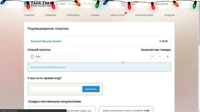 Проверка zaka-zaka.com