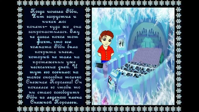 Сказка Снежная Королева смотреть онлайн