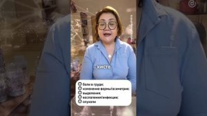 Избавляемся от кисты в молочной железе