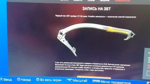 Warface ЗБТ на PS4. Как приобрести Ключ. смотреть онлайн