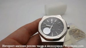 Audemars Piguet (Адемар Пиге)