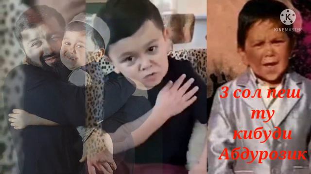 видео абрашени ба Барон 3 сол пеш ту худут кибуди Абдурозик Ба якбор хута пурсиди смотреть онлайн