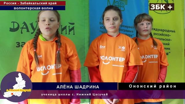 В ОНОНСКОМ РАЙОНЕ ПОД ПАТРОНАЖЕМ ДАУРСКОГО ЗАПОВЕДНИКА ПРОШЕЛ ДЕНЬ ВОДЫ смотреть онлайн