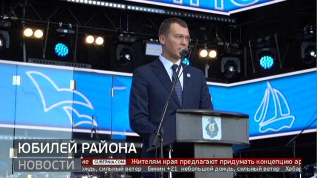 Юбилей района. Новости. 18/09/2023. GuberniaTV