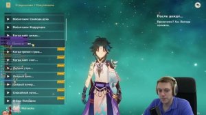 Читаем печальную историю Сяо... | Genshin Impact #331