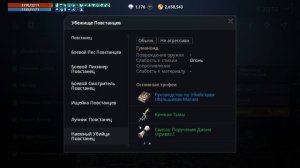 Lineage 2M. Спот #2 для фарма Алмазов 40+ лвл