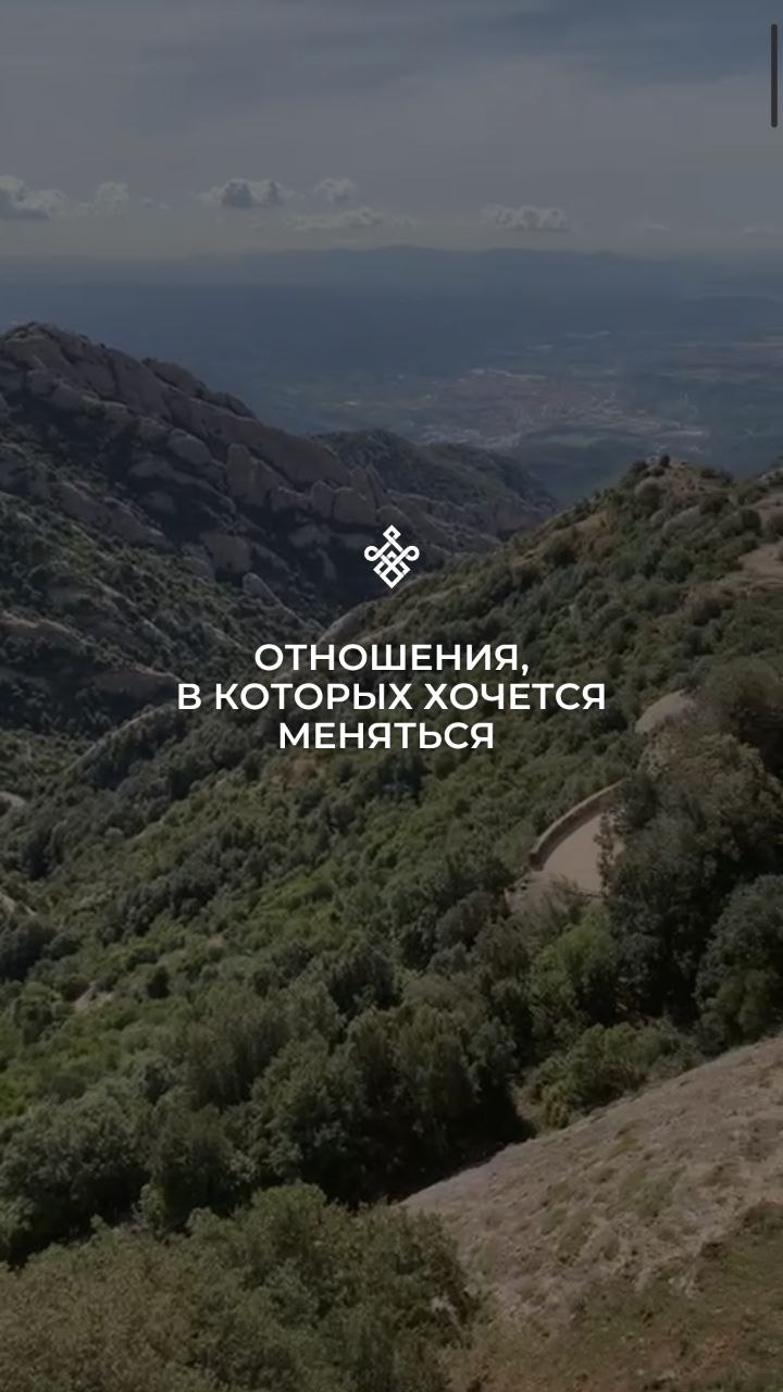 Комфортные отношения, которые помогают меняться #shorts