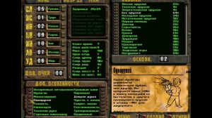 Fallout: Nevada - Создание и Развитие Персонажа