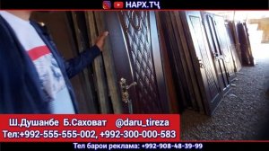 Дархои байни хучраги тиреза Охани, пластики, Чуби, межкомантные двери дар кухна бозор Саховат 2023