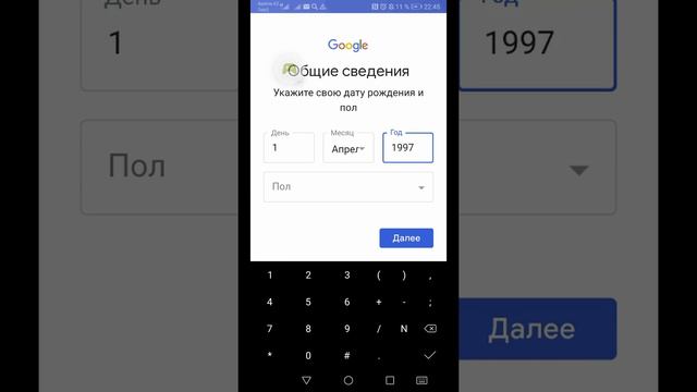 Как создать почту с телефона смотреть онлайн