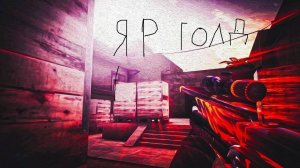 Мувик от Paihoi😈😈😈😈