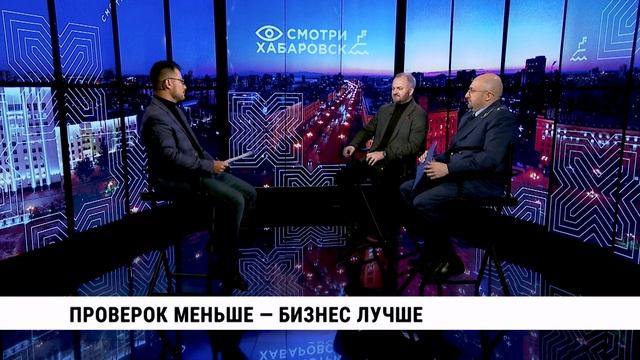 Проверок меньше — бизнес лучше // Андрей Веретенников, Евгений Булавин