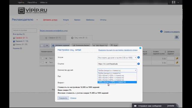 Продвижение группы ВК, лайки, репосты смотреть онлайн