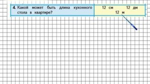 Страница 97 Задание в-2 №4 – Математика 4 класс (Моро) Часть 1