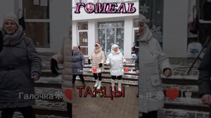 11.02.24г. От Любви Кружится Голова.   Алёна Петровская, Звучит на танцплощадке в Гомельском парке