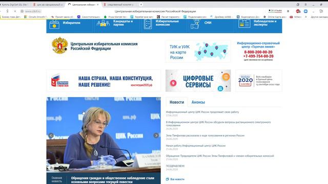 Сайт Памфиловой без сертификата безопасности. смотреть онлайн