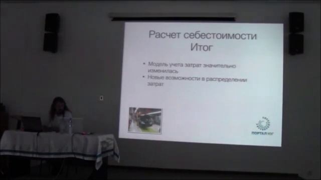 1C:ERP. Расчет себестоимости. Бюджетирование. смотреть онлайн