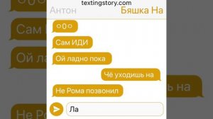 Фанфик рома/Антон название ( любовь с первого глаза)