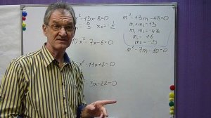 Решаем квадратные уравнения, как?.. Метод скачка:дискриминант - счёт  1:0!