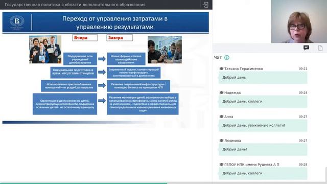 Государственная политика в области дополнительного образования