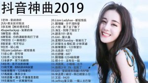 Лучшие Китайские песни 2019 г.