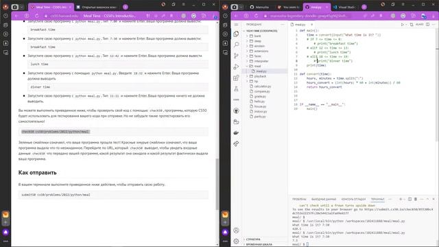 Учим Python, решаем задачи CS50P