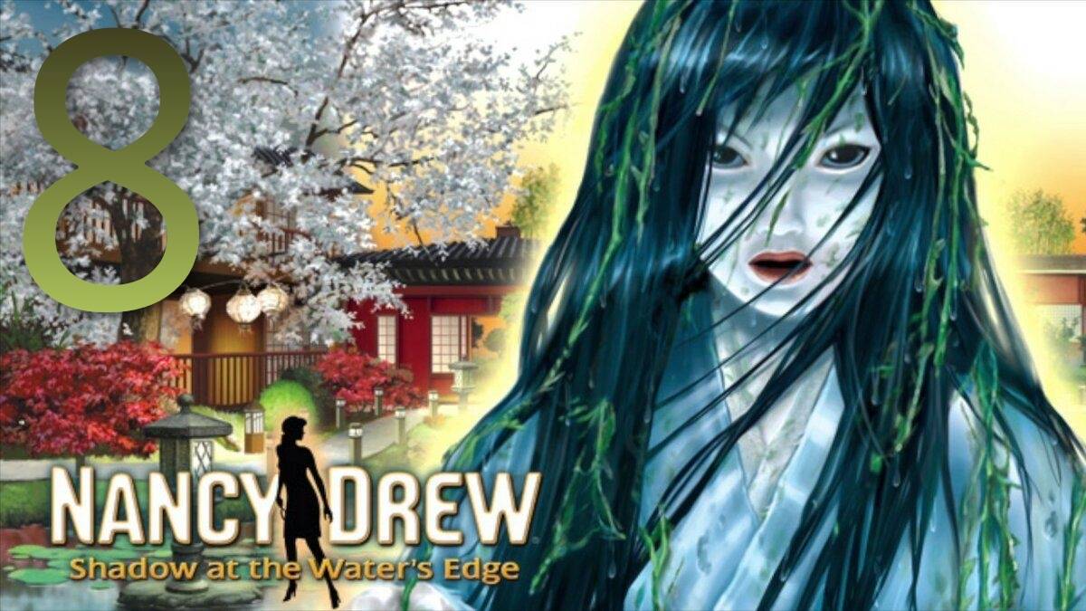 Nancy Drew Shadow at the Water's Edge - что делать то #8