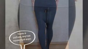 Теплые зимние колготки!