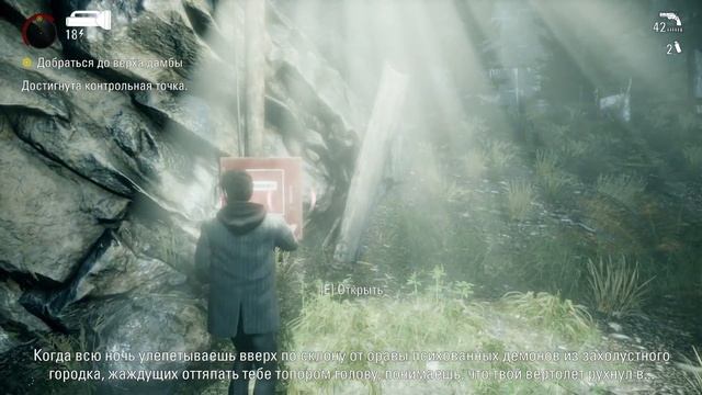 Alan Wake Remastered ч. 17 - Осветлённая комната смотреть онлайн