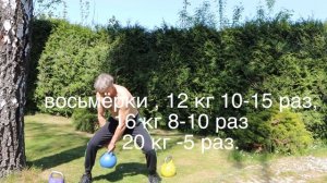 Гири для  новичков 60 + 70+