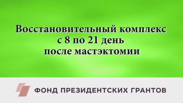 Реабилитационный восстановительный комплекс