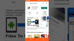 Как переместить память с внутреннего устройства на sd-карту