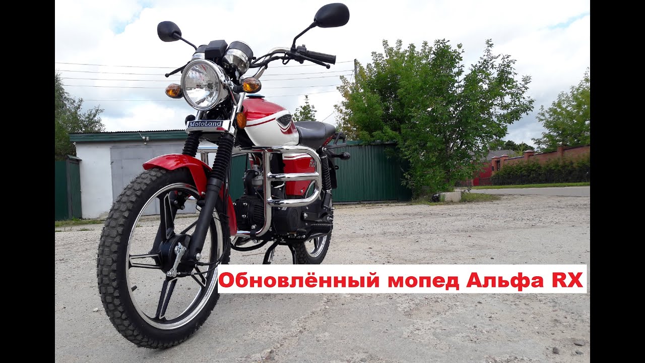 Обновление мопеда АЛЬФА RX 110 кубов от MotoLand  в 2019