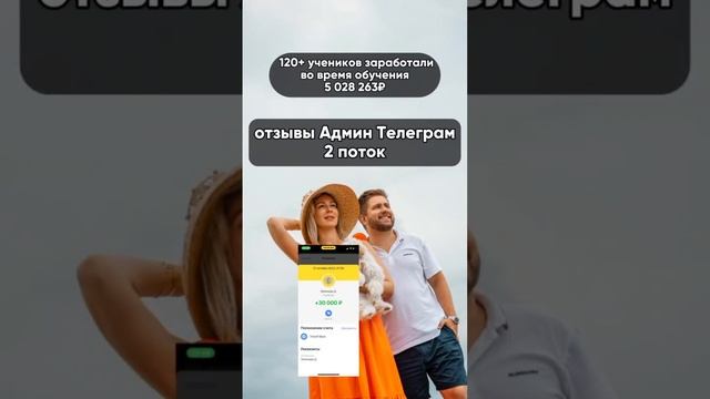 Хочешь стартануть в профессии Админа ТГ? в описании профиля забирай доступ к бесплатному обучению ✊